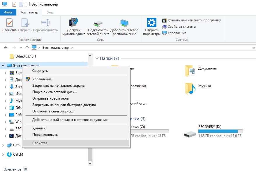 Налаштування файлу підкачки у Windows 10: як збільшити, змінити, вимкнути?