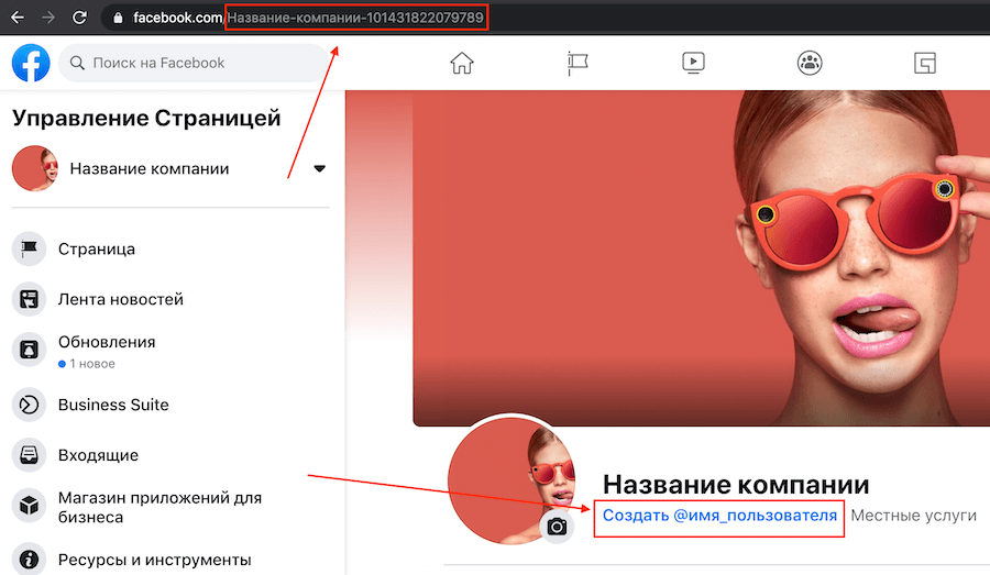 Як створити бізнес-сторінку у Facebook: покрокова інструкція