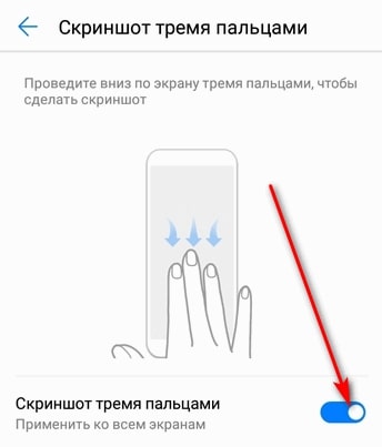 Як зробити скріншот на Андроїді та iPhone: звичайний, на весь екран