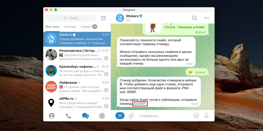 Як зробити стікери для Telegram