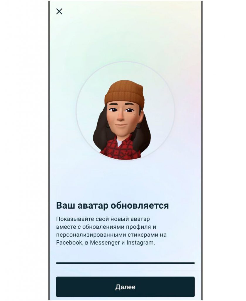 У Instagram з'явилася функція створення аватара для мета-всесвіту