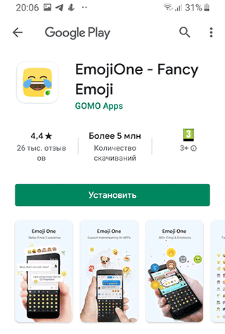 Як зробити смайлики як на Айфоні