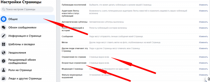 Як закрити сторінку Facebook від сторонніх