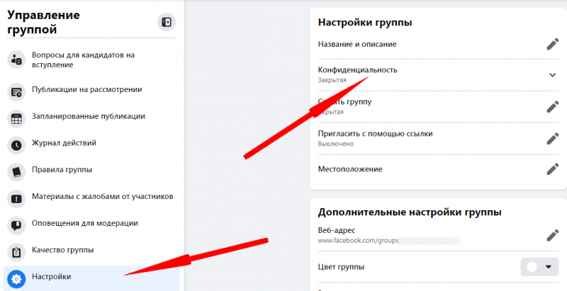 Як закрити сторінку Facebook від сторонніх