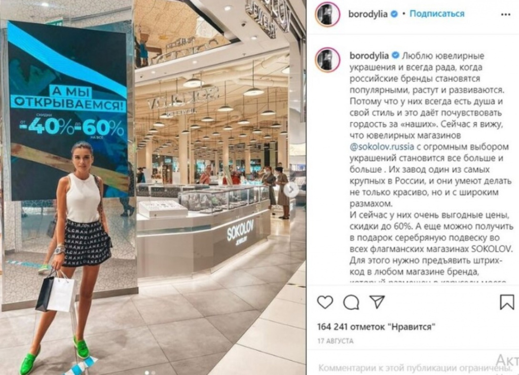 Що таке нативна реклама