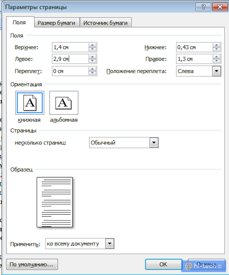 Як зробити рамку навколо тексту в Word