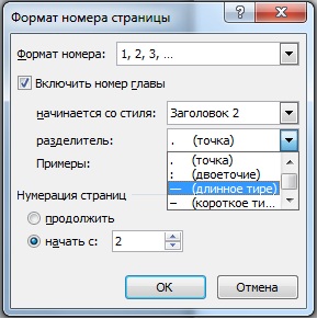 Як зробити нумерацію сторінок у Word