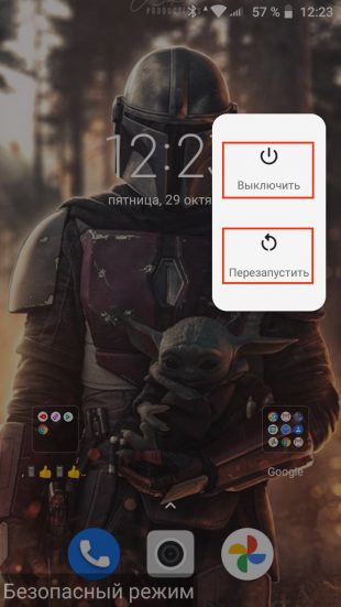 Як вимкнути безпечний режим на Android