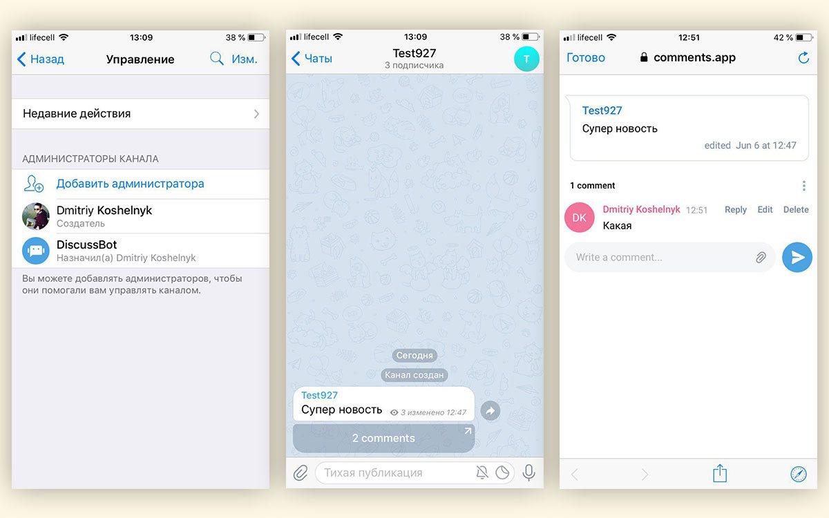 Як створити чат у Telegram-каналі - гайд
