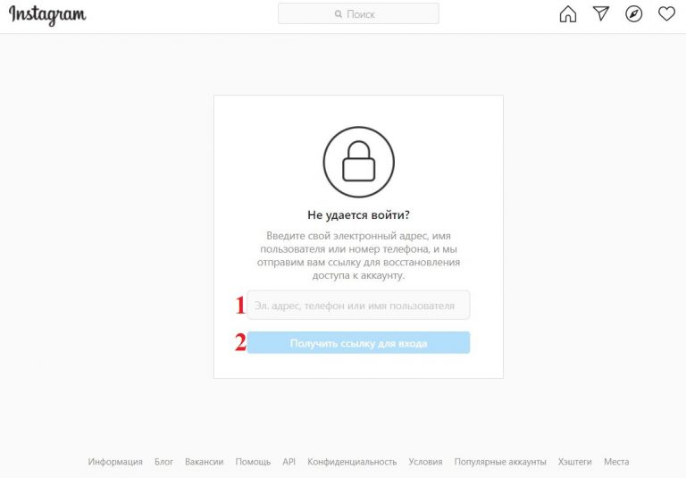 Як відновити інстаграм: проста інструкція