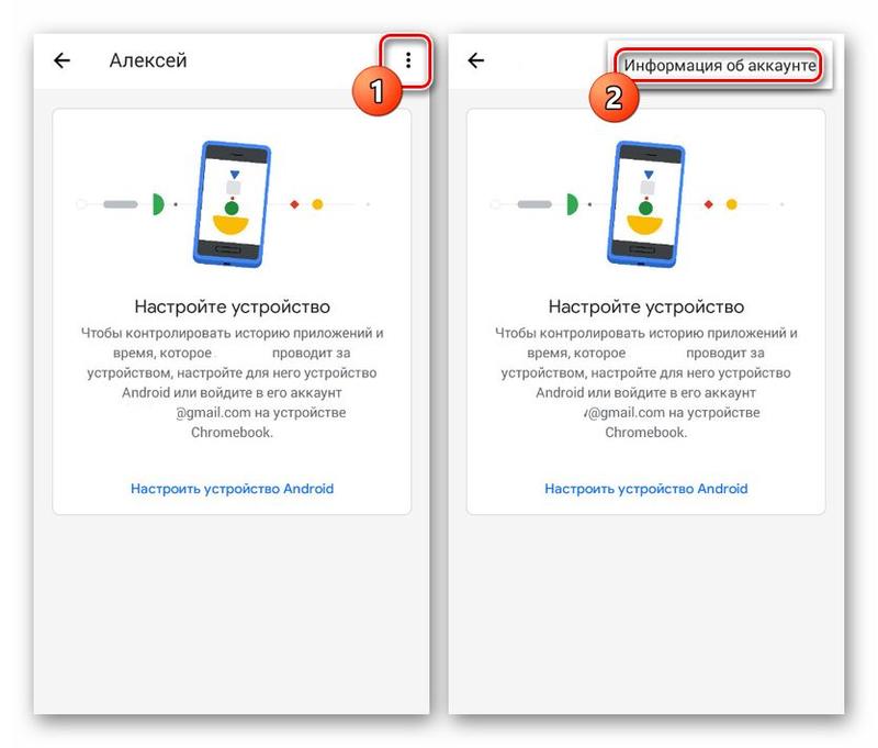 Як відключити батьківський контроль на Android