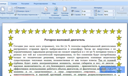 Як зробити рамку навколо тексту в Word