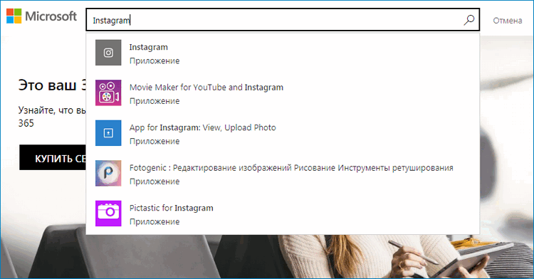 Як увійти в Інстаграм з комп'ютера