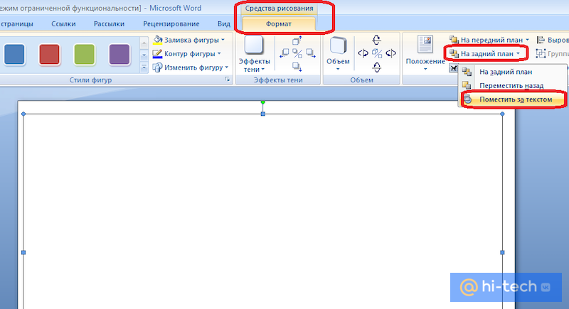 Як зробити рамку навколо тексту в Word