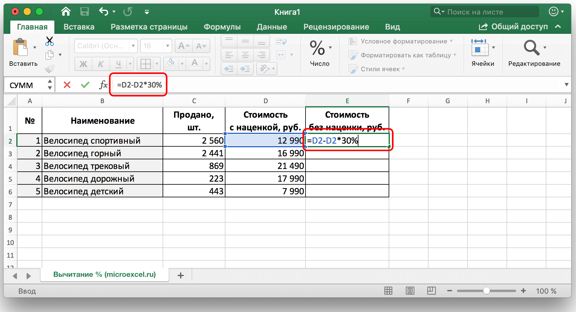 Відсоток числа від числа Excel (формула)