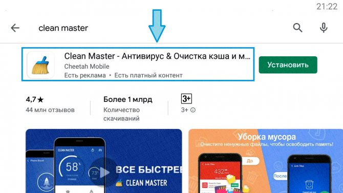 Як збільшити вільне місце в пам'яті гаджета на Android