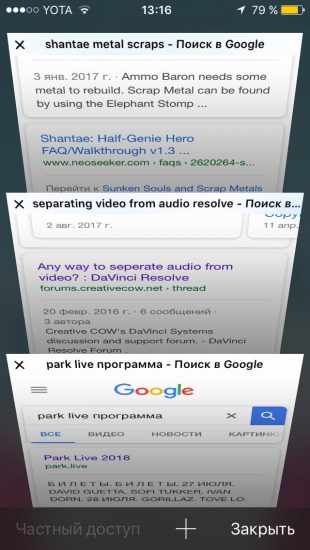 Як увімкнути режим інкогніто в різних браузерах