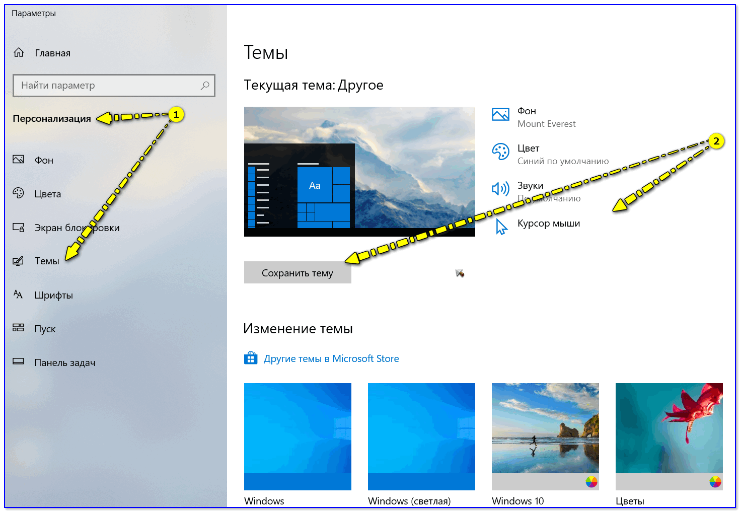 Як змінити курсор миші на windows 10