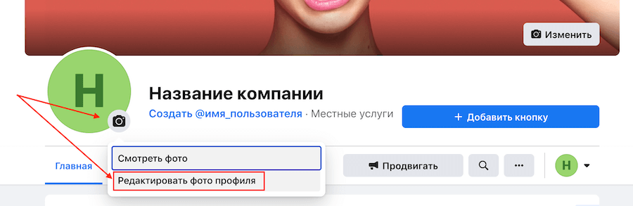 Як створити бізнес-сторінку у Facebook: покрокова інструкція