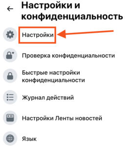 Як закрити сторінку Facebook від сторонніх