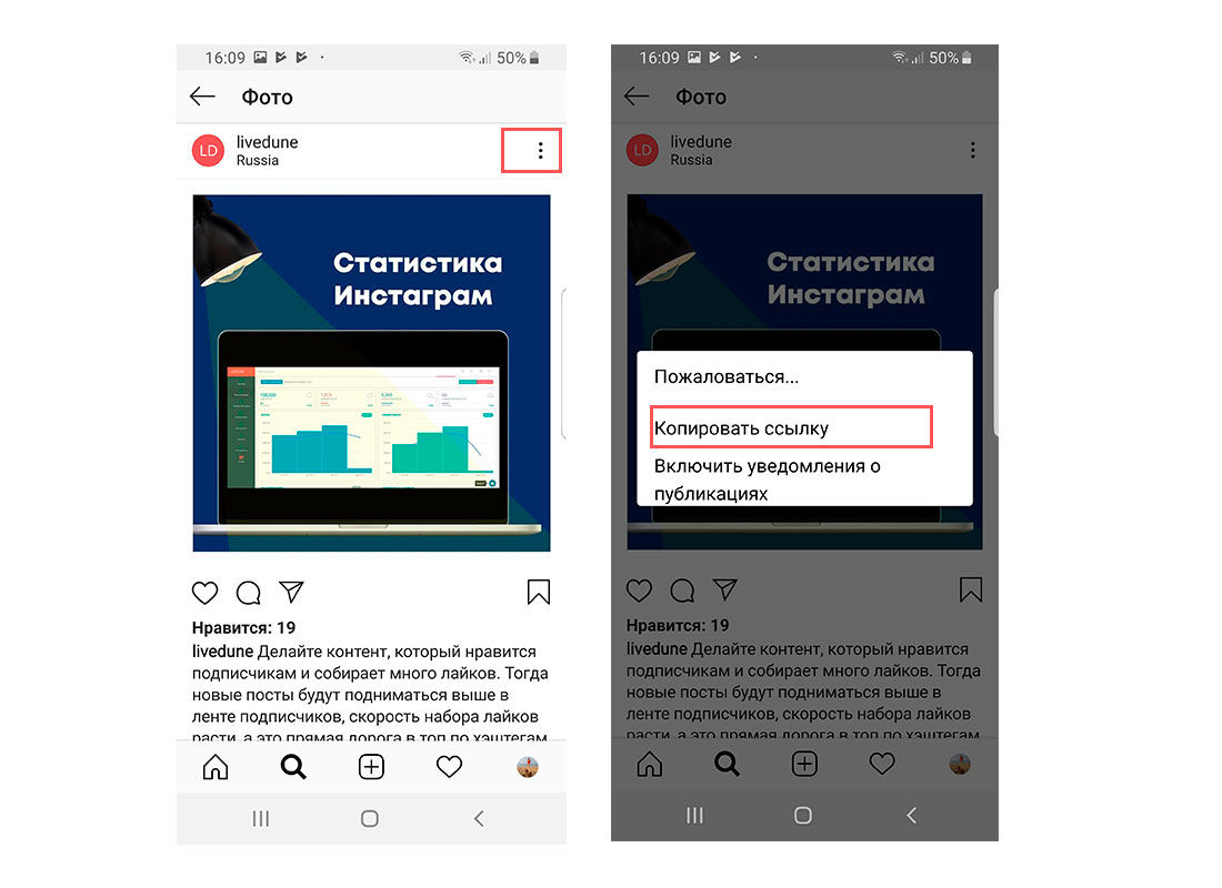 Як зробити репост в Інстаграмі