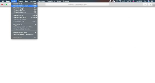 Як увімкнути режим інкогніто в різних браузерах