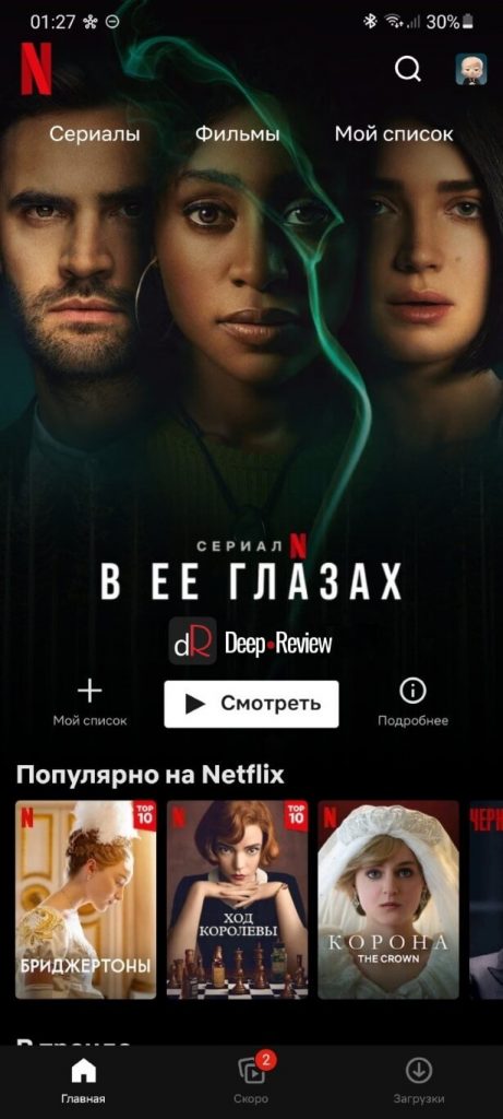Все про Netflix. Що це за додаток і чи варто його купувати?