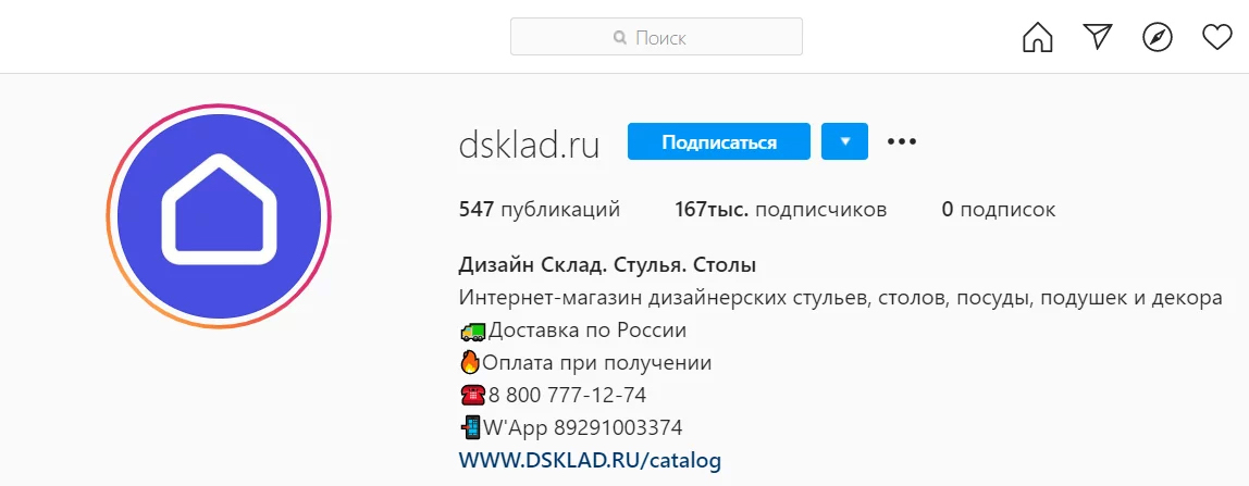 Як оформити сторінку в інстаграм