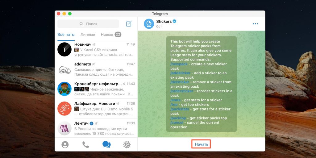 Як зробити стікери для Telegram