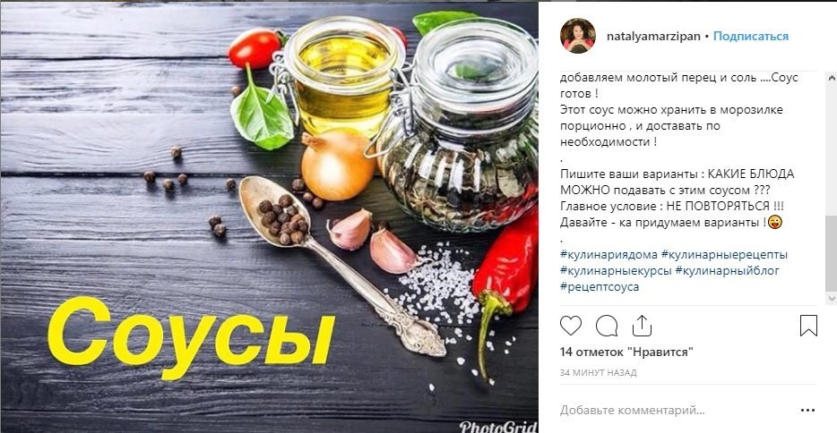 Як продавати в Інстаграм: 44 практичні поради