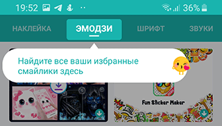 Як зробити смайлики як на Айфоні