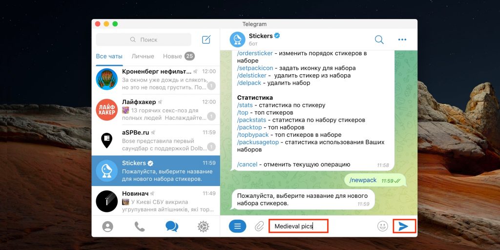 Як зробити стікери для Telegram