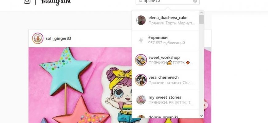 Як продавати в Інстаграм: 44 практичні поради