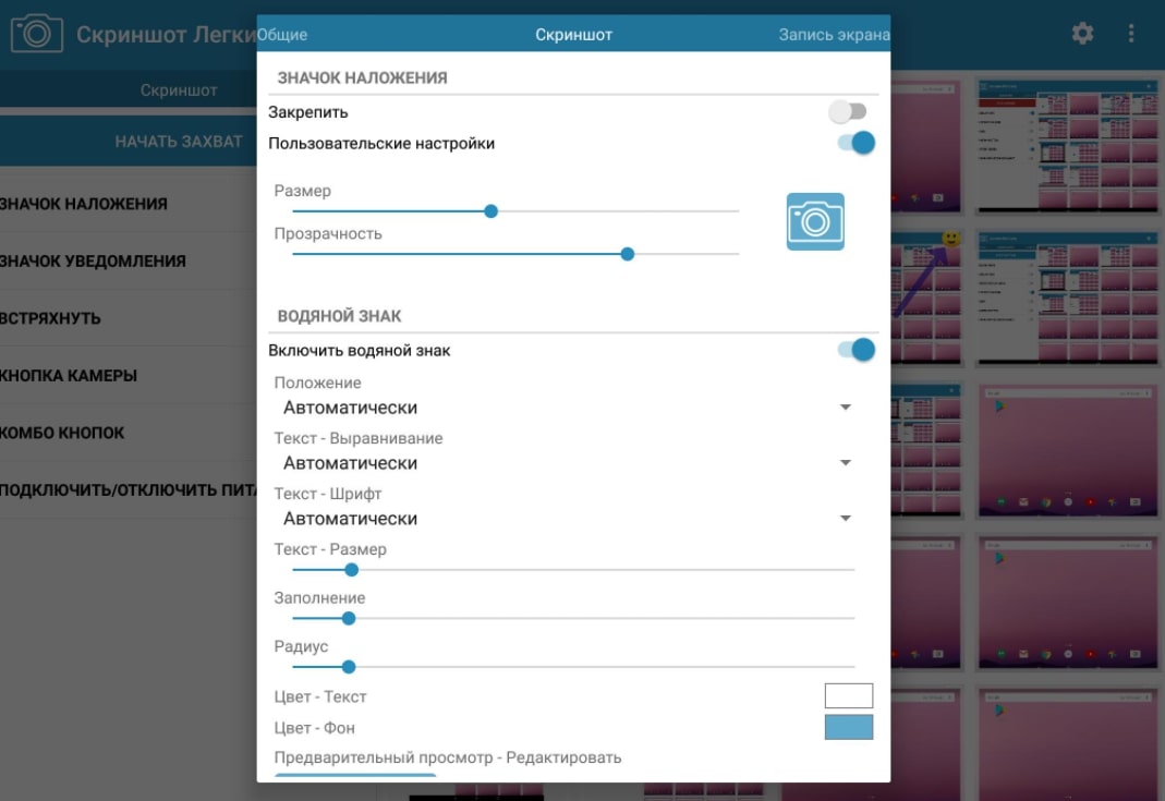 Як зробити скріншот на Андроїді та iPhone: звичайний, на весь екран
