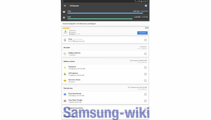 Як збільшити вільне місце в пам'яті гаджета на Android