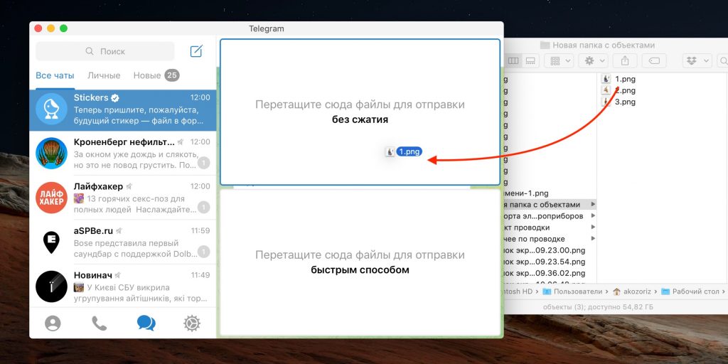 Як зробити стікери для Telegram