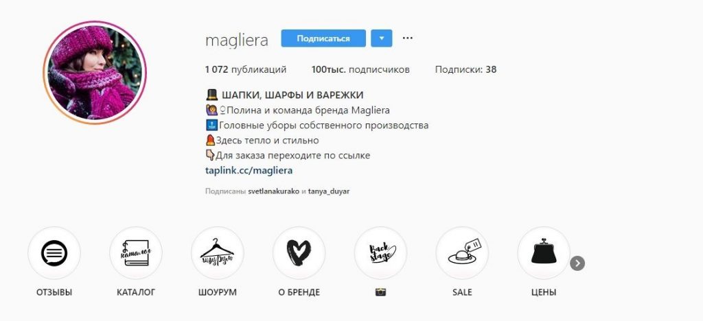 Як продавати в Інстаграм: 44 практичні поради