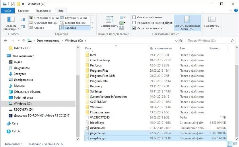 Налаштування файлу підкачки у Windows 10: як збільшити, змінити, вимкнути?
