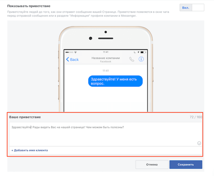 Як створити бізнес-сторінку у Facebook: покрокова інструкція