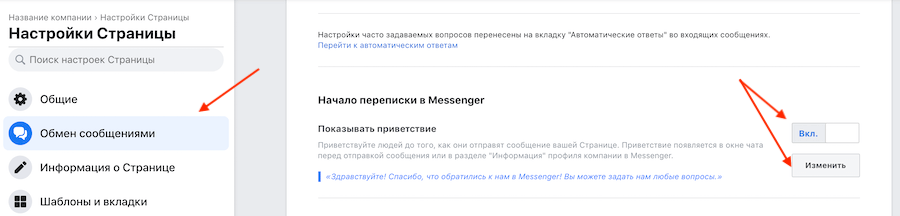 Як створити бізнес-сторінку у Facebook: покрокова інструкція
