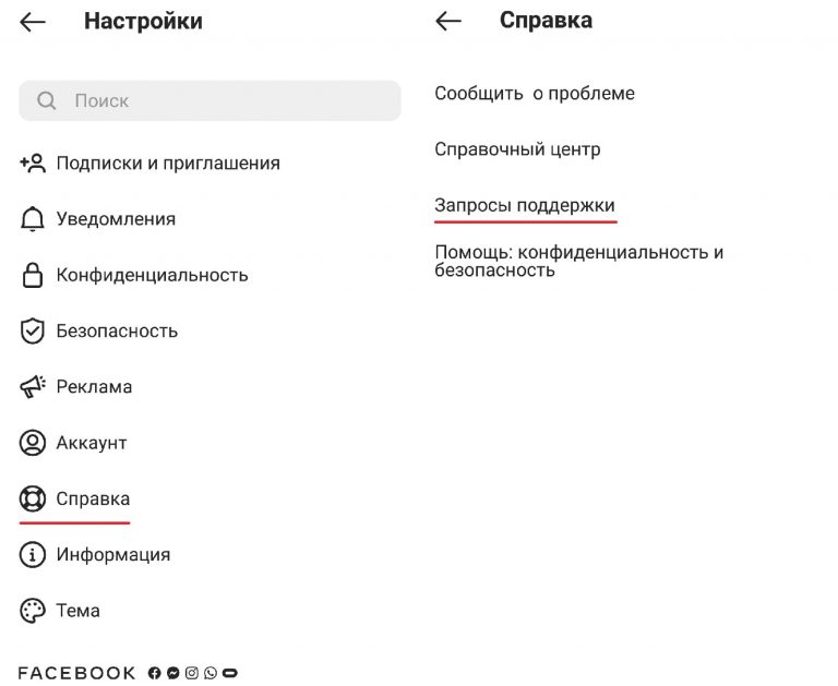 Як відновити інстаграм: проста інструкція