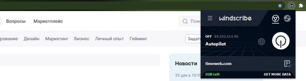 Найкращі безкоштовні VPN для браузера Google Chrome