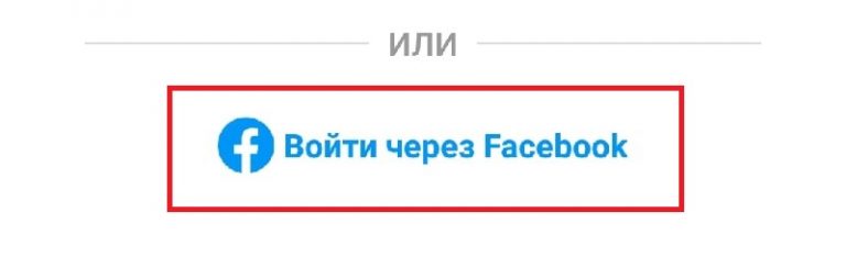 Як відновити інстаграм: проста інструкція