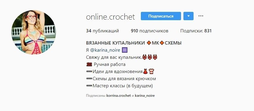 Як продавати в Інстаграм: 44 практичні поради