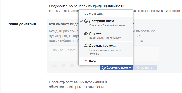 Як закрити сторінку Facebook від сторонніх