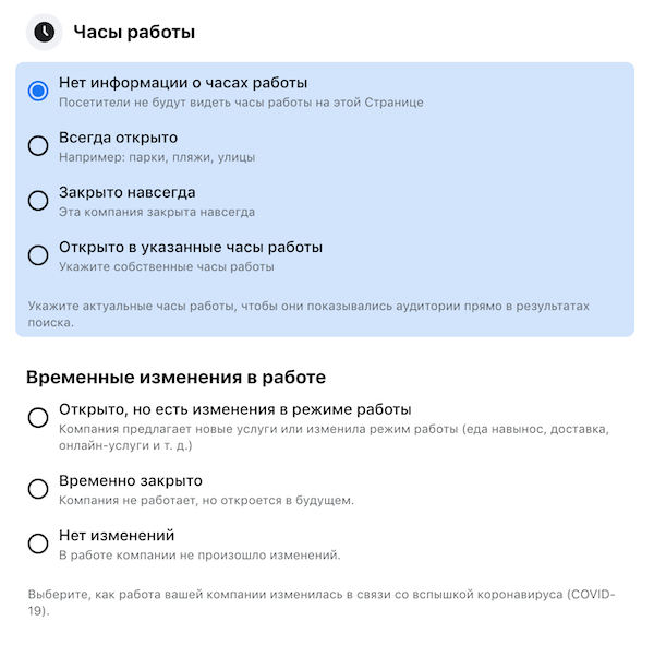 Як створити бізнес-сторінку у Facebook: покрокова інструкція