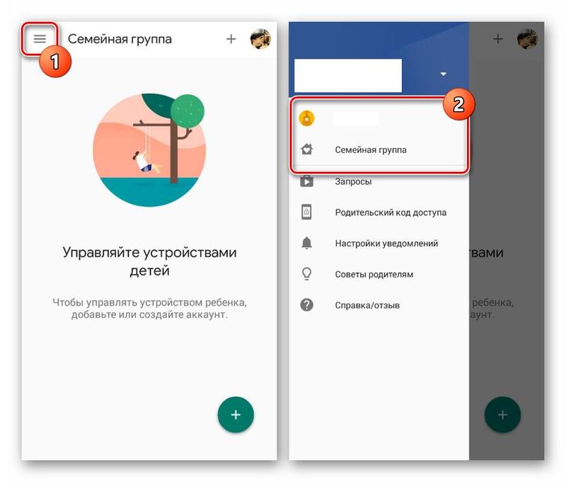 Як відключити батьківський контроль на Android