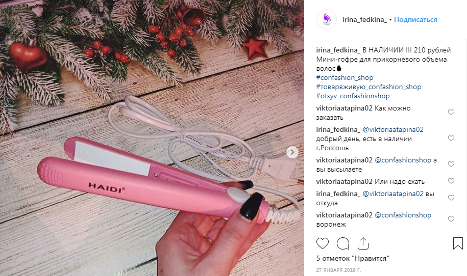 Як продавати в Інстаграм: 44 практичні поради