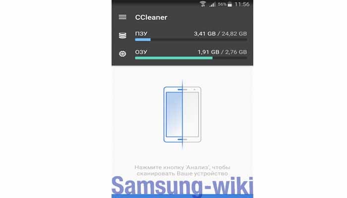 Як збільшити вільне місце в пам'яті гаджета на Android