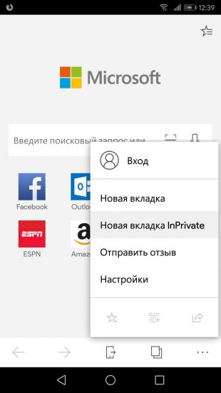 Як увімкнути режим інкогніто в різних браузерах